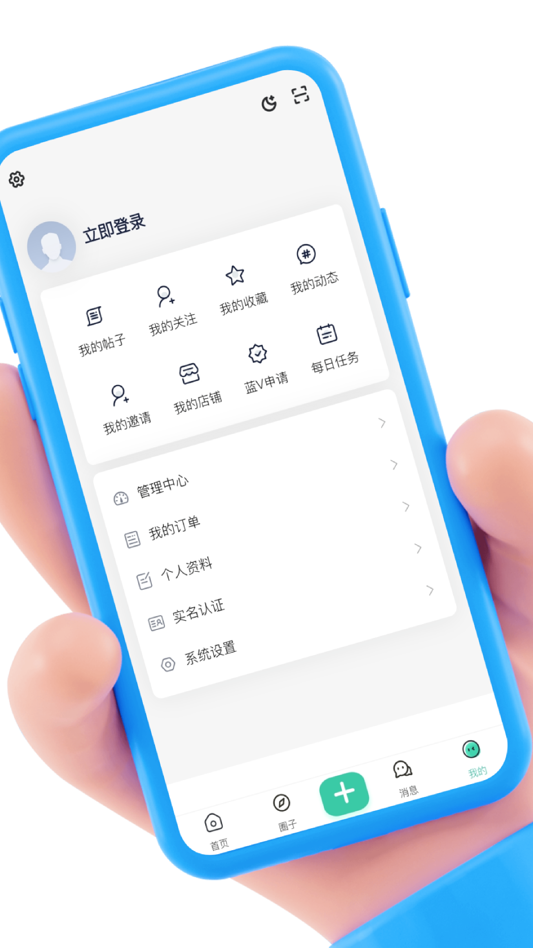 我的页面